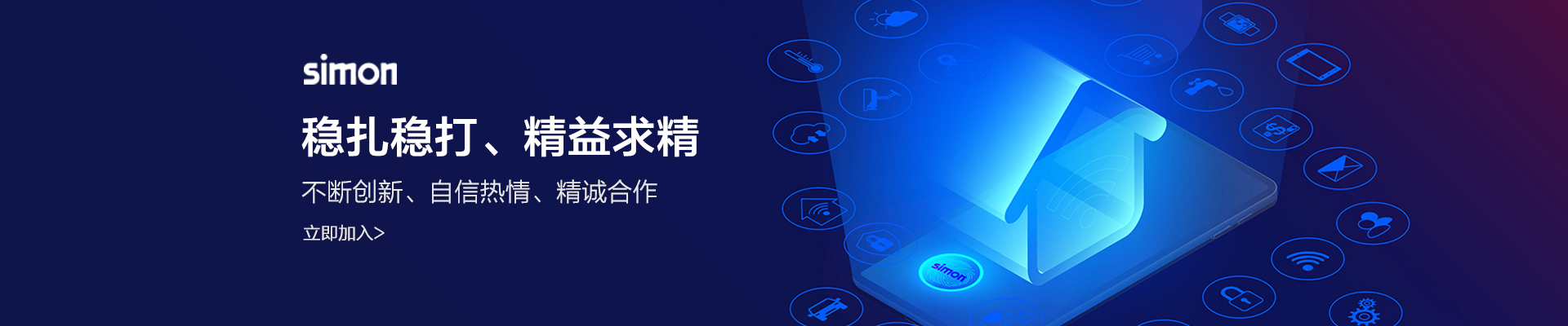 西蒙电气(中国)有限公司